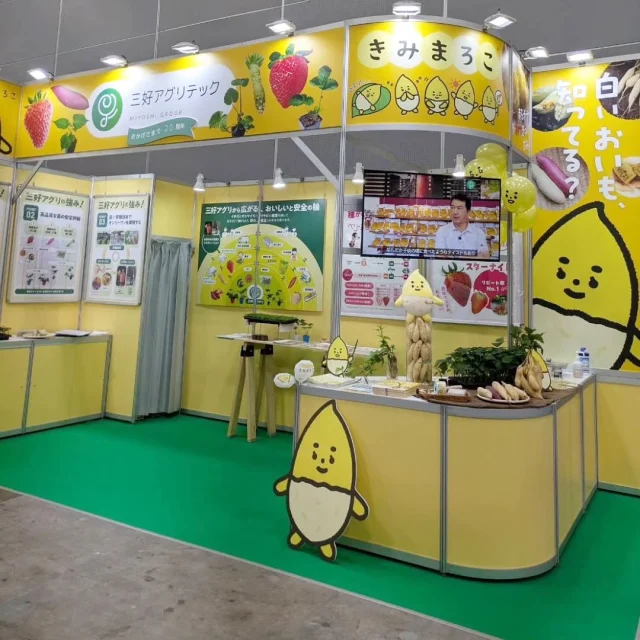 農業WEEK@幕張メッセ　10/1 〜3　出展中🙌✨️

農業関係者向けの展示会"農業WEEK"に、
🍠白い皮のさつまいも「きみまろこ」
🍓種からできるいちご「ベリーポップはるひ・すず」
🪴生育が早いわさび「飛河」
を展示しています！

きみまろこのキャラクター「まろこ」が皆さんをお出迎え💕プレゼントもご用意していますので、ぜひお立ち寄りください♪

#農業WEEK #きみまろこ #まろこ#さつまいも #焼き芋 #ベリーポップ #ベリーポップはるひ #ベリーポップすず #いちご #飛河 #わさび #三好アグリテック